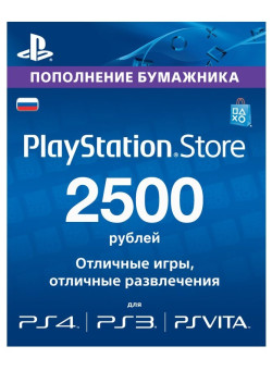Карта оплаты PlayStation Network Store (2500 рублей) (PS3)